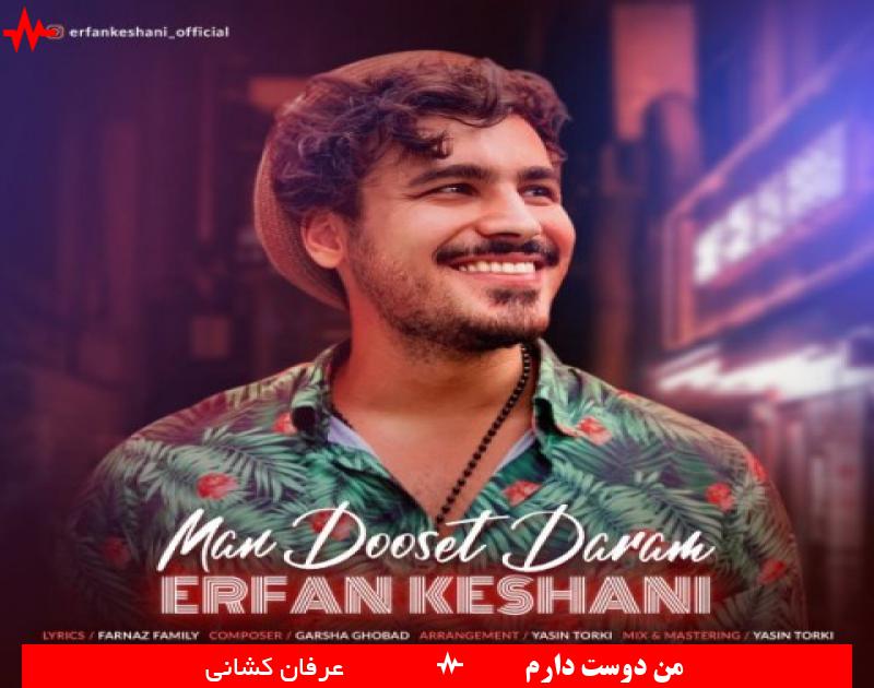 Erfan Keshani