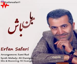 دانلود آهنگ عرفان صفری به نام با من باش