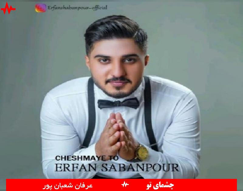 Cheshmaye To