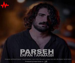 عرفان طهماسبی پرسه، دانلود آهنگ جدید عرفان طهماسبی