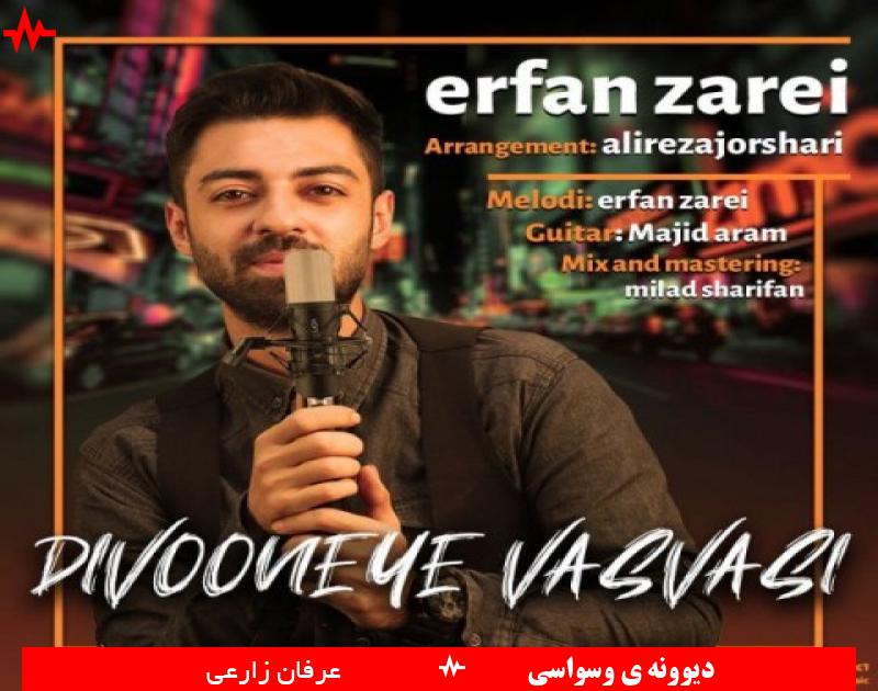 Divooneye Vasvasi