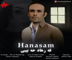 دانلود آهنگ فرهاد حبیبی به نام هناسم