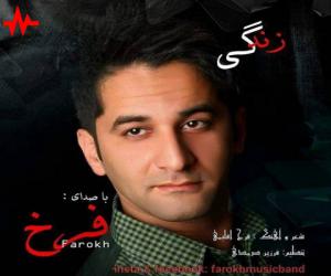 فرخ اقلیمی زندگی، دانلود آهنگ جدید فرخ اقلیمی