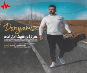 فرزاد قیدارزاده دنیامیز، دانلود آهنگ جدید فرزاد قیدارزاده