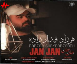 فرزاد قیدار زاده جان جان، دانلود آهنگ جدید فرزاد قیدار زاده