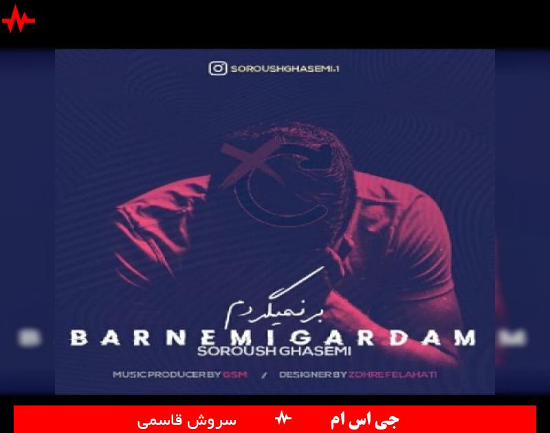 Barnemigardam