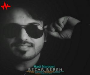 دانلود آهنگ هادی ناروئی به نام بزار بره