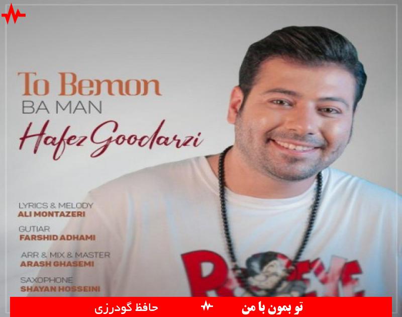 Hafez Goodarzi