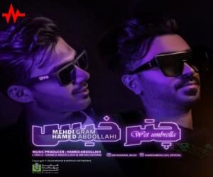 حامد عبداللهی و مهدی گرام چتر خیس، دانلود آهنگ جدید حامد عبداللهی و مهدی گرام