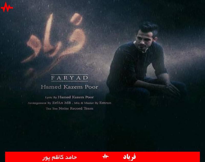 Faryad