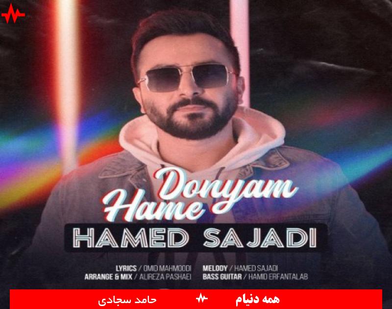 Hame Donyam