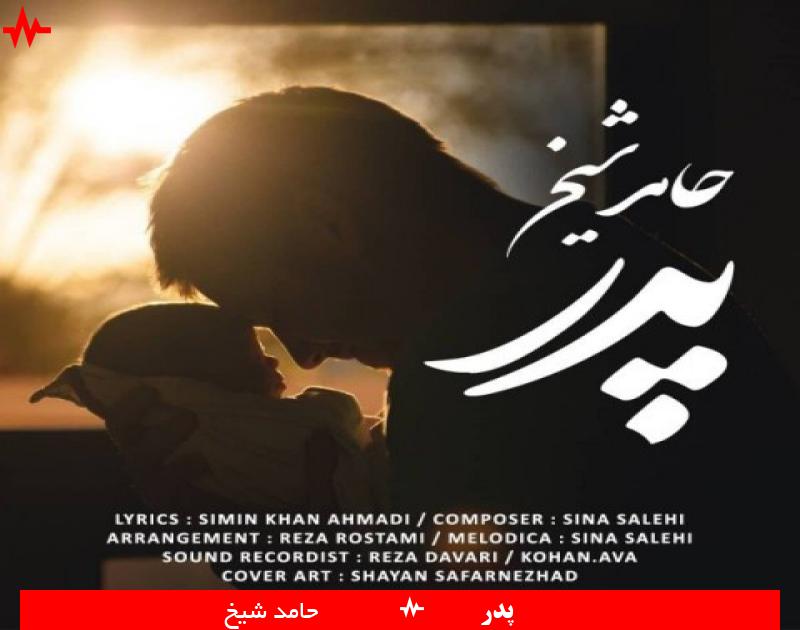 Hamed Sheykh