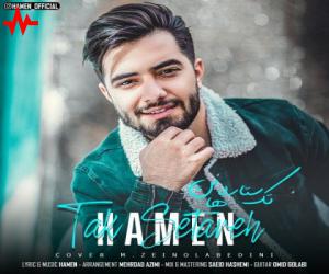 هامن تک ستاره، دانلود آهنگ جدید هامن