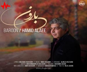 دانلود آهنگ حمید علائی به نام بارون