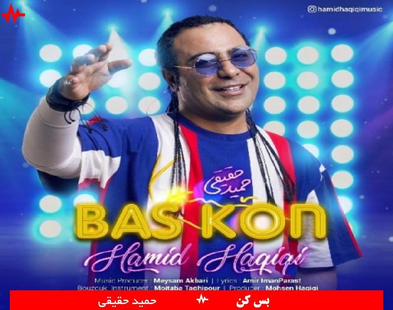 Bas Kon