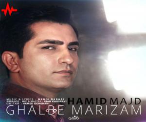 حمید مجد قلب مریضم، دانلود آهنگ جدید حمید مجد