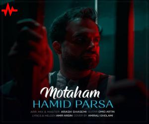 حمید پارسا متهم، دانلود آهنگ جدید حمید پارسا