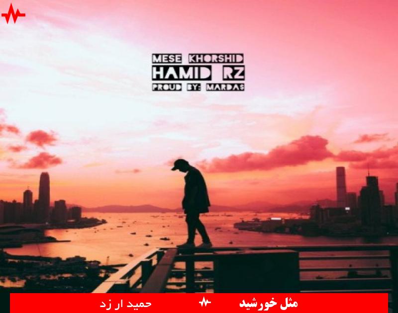 Hamid Rz
