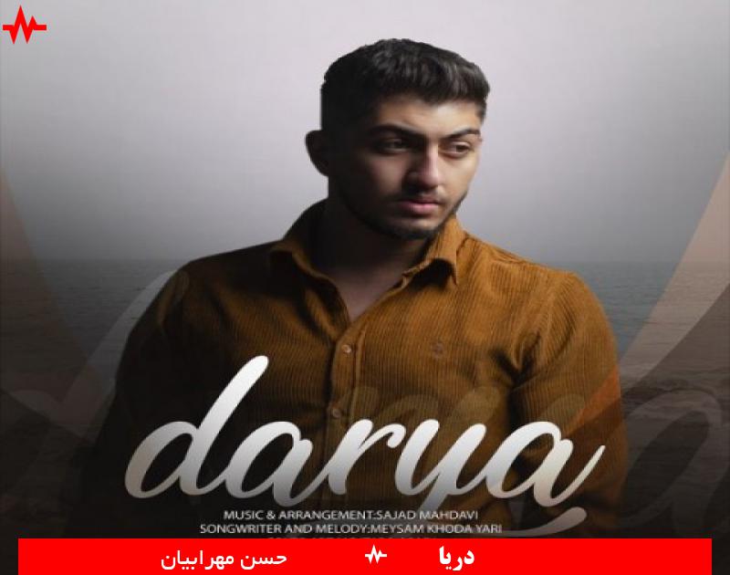 Darya