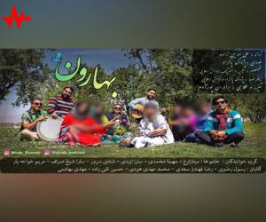 هنرجویان پژواک پاکزاد بهارون، دانلود آهنگ جدید هنرجویان پژواک پاکزاد + متن آهنگ
