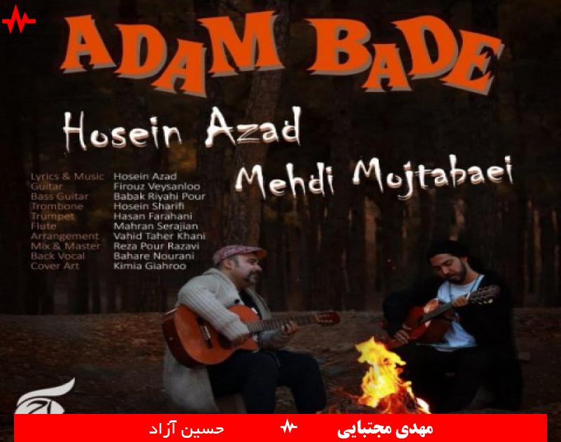 Adam Bade