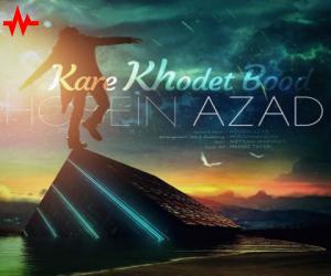 حسین آزاد کار خودت بود، دانلود آهنگ جدید حسین آزاد