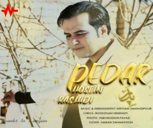 حسین رشیدی پدر، دانلود آهنگ جدید حسین رشیدی