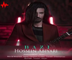 حسین آبیاری بازی، دانلود آهنگ جدید حسین آبیاری + متن آهنگ