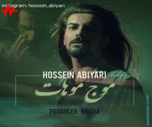 حسین آبیاری موج موهات، دانلود آهنگ جدید حسین آبیاری + متن آهنگ