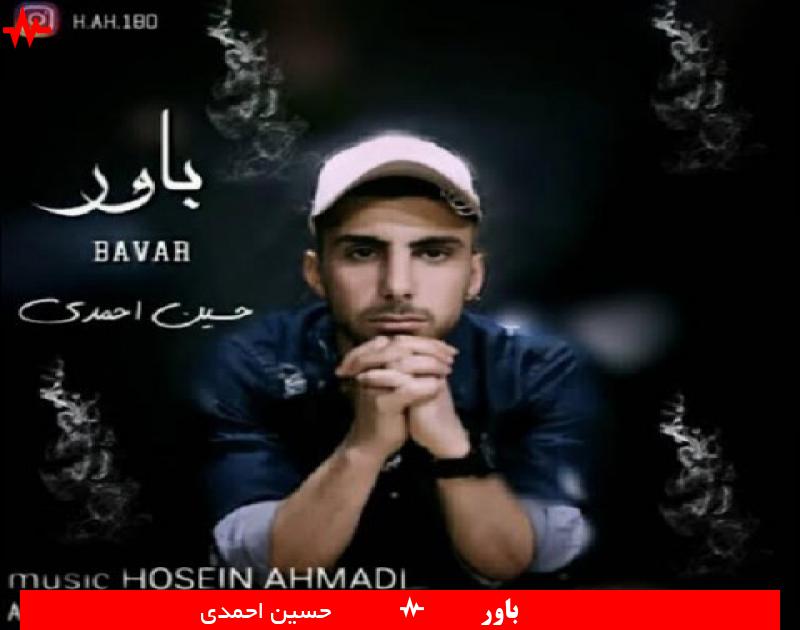 Bavar
