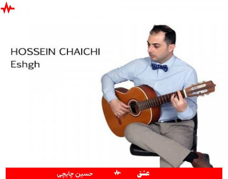 Eshgh