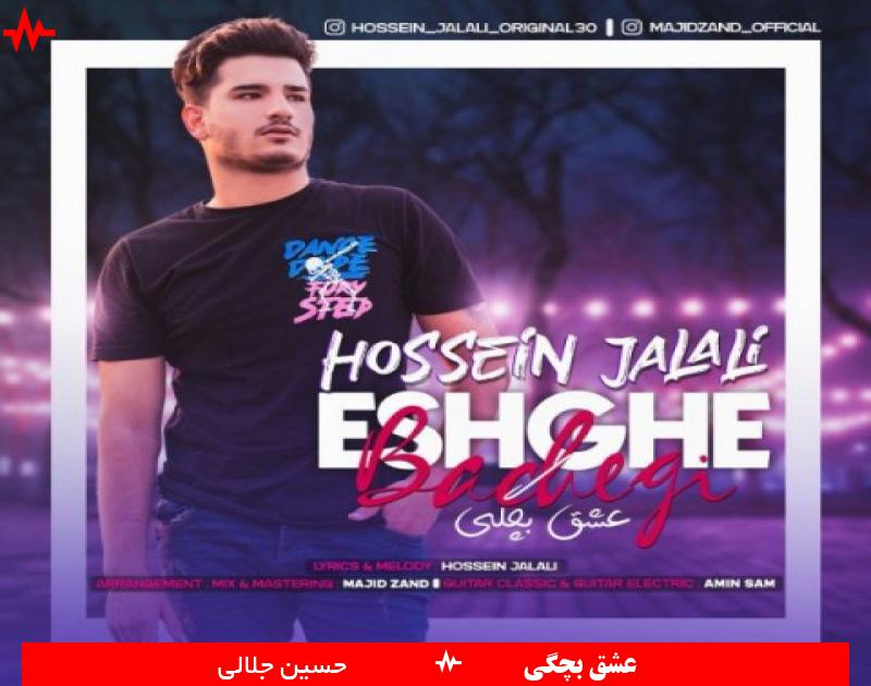 Eshghe Bachegi