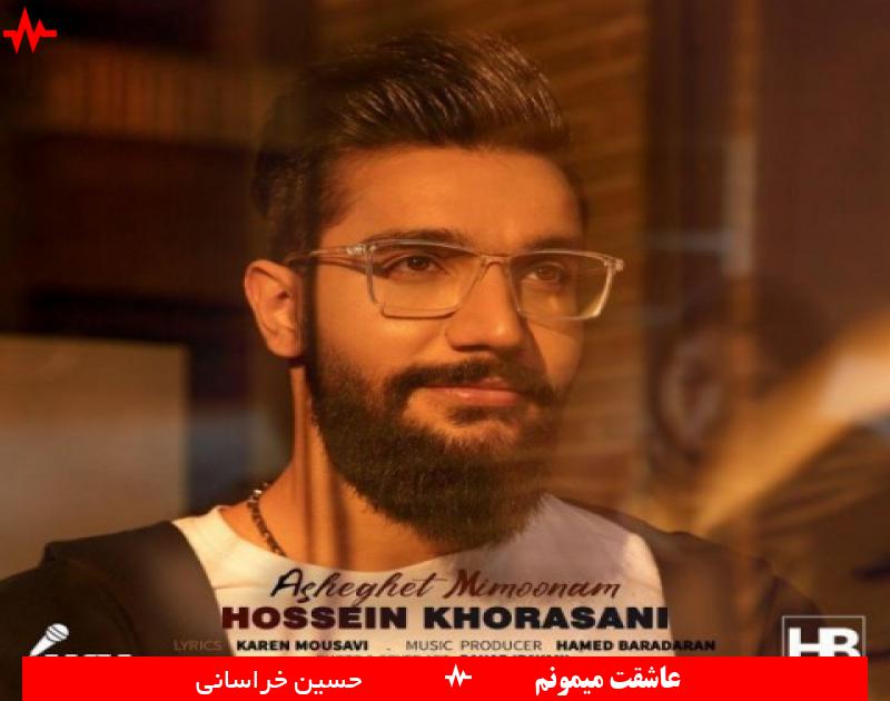 Asheghet Mimoonam