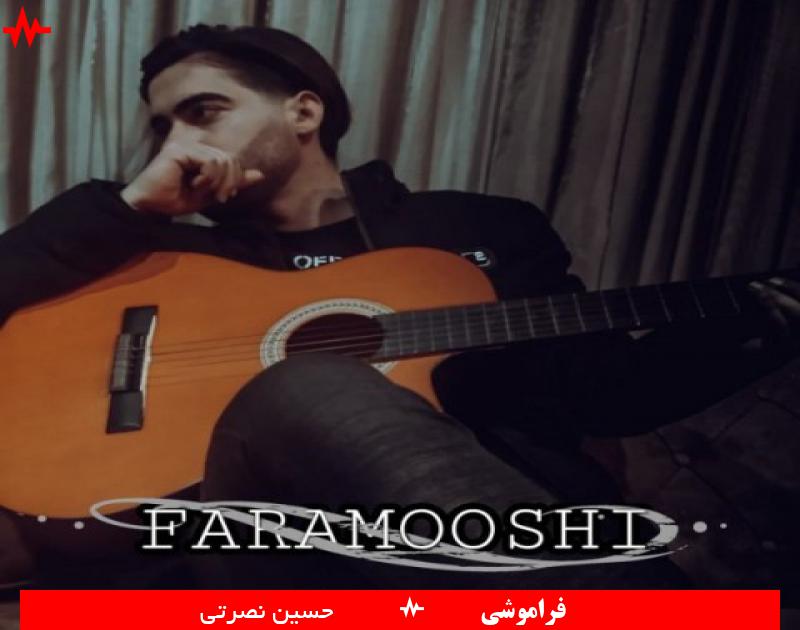 Faramooshi