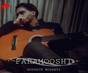 دانلود آهنگ حسین نصرتی به نام فراموشی