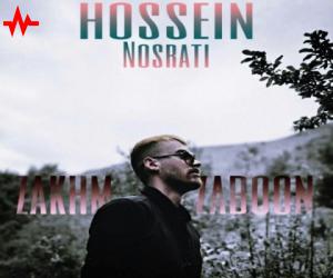 حسین نصرتی زخم زبون، دانلود آهنگ جدید حسین نصرتی