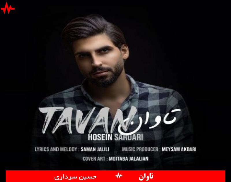 Hossein Sardari