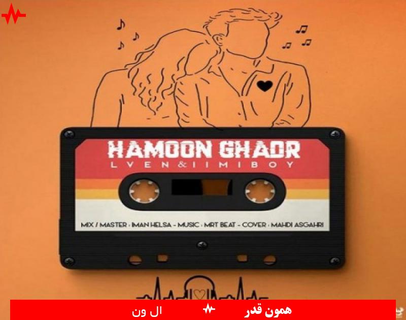 Hamoon Ghadr
