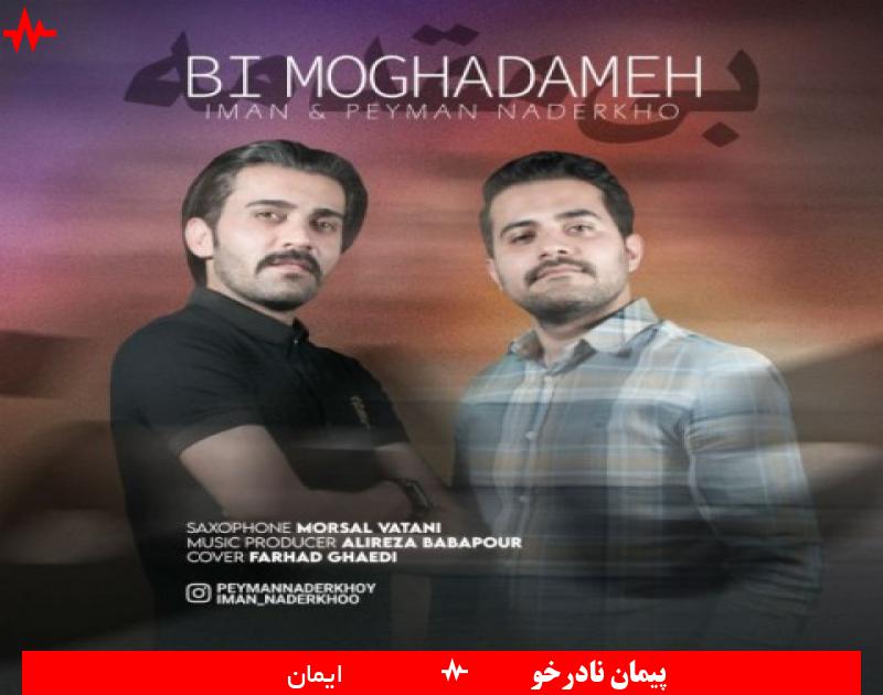 Bi Moghadameh