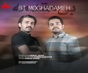 ایمان و پیمان نادرخو بی مقدمه، دانلود آهنگ جدید ایمان و پیمان نادرخو + متن آهنگ