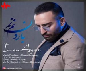 ایمان عسگری بارون نم نم، دانلود آهنگ جدید ایمان عسگری