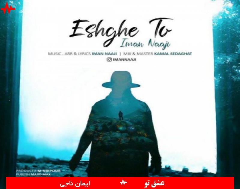 Eshghe to