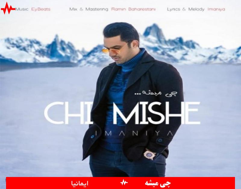 Chi Mishe