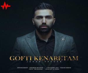 جهان پایدار گفتی کنارتم، دانلود آهنگ جدید جهان پایدار
