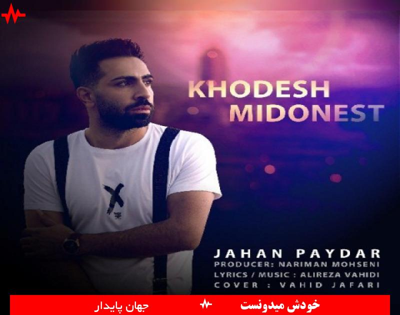 Jahan Paydar