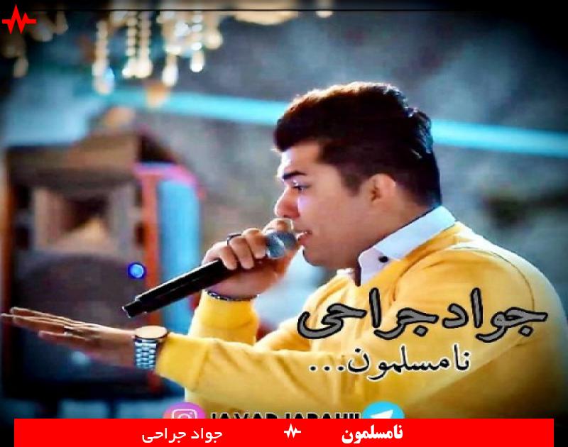 Javad Jarahi