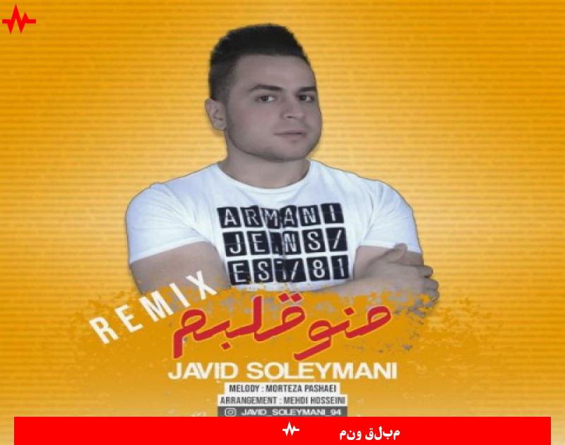 Javid Soleymani
