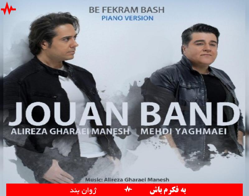 Be Fekram Bash