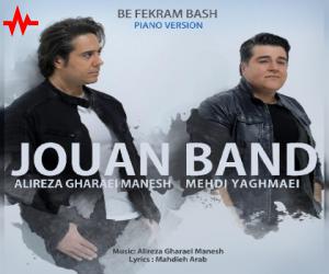 ژوان بند به فکرم باش، دانلود ورژن جدید آهنگ جدید ژوان بند + متن آهنگ