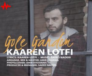 کارن لطفی گل گندم، دانلود آهنگ جدید کارن لطفی